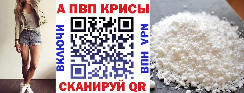 APVP Crystall  Топки 